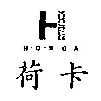 荷卡 MINI JEANS H.O.R.G.A.及圖