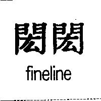 閎閎 Fineline