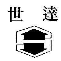 世達及圖