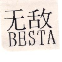 無敵 Besta
