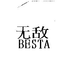 無敵 Besta