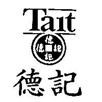 德記 TAIT 及圖