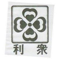 眾利及圖