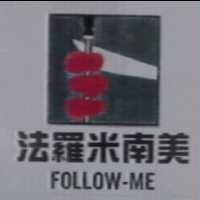 法羅米南美 FOLLOW-ME 及圖