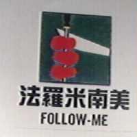 法羅米南美 FOLLOW-ME 及圖