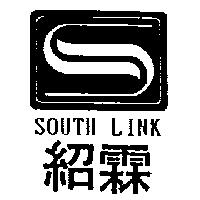 紹霖 SOUTH LINK 及圖