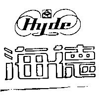 Hyde 海德及圖