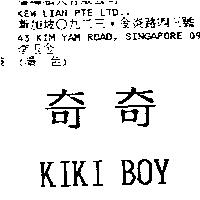 奇奇 KIKI BOY