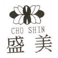 盛美 CHO SHIN 及圖