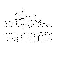 美弗熊 MEFO BEAR 及圖