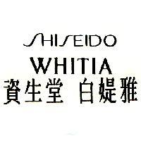 SHISEIDO WHITIA 資生堂白媞雅
