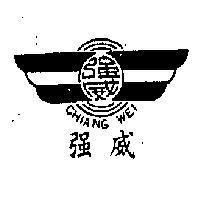 強威及圖 CHIANG WEI 