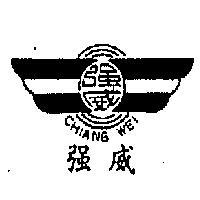 強威及圖 CHIANG WEI 