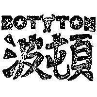 波頓 BOT – TON 