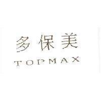 多保美 TOPMAX