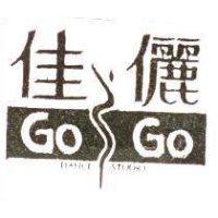 佳儷 GO GO DANCE STUDIO