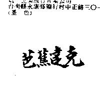 芭蕉達克
