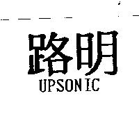 路明 UPSONIC