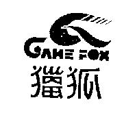 獵狐 GAME FOX 及圖
