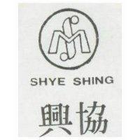 協興及圖 SHYE SHING 