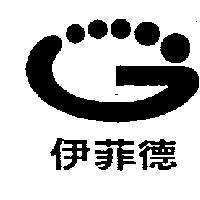 伊菲德及圖