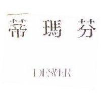 蒂瑪芬及 DESVER 圖