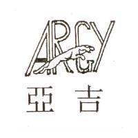 亞吉 ARGY 及圖
