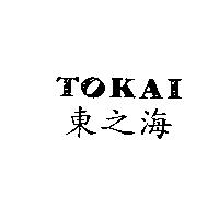 東之海 TOKAI