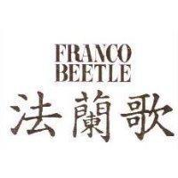 法蘭歌 FRANCO BEETLE