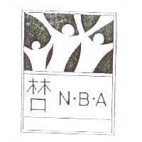 林口 N.B.A.及圖