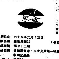 貓王及圖(墨色)