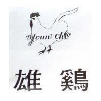 雄雞及圖