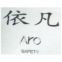 依凡 ARO SAFETY