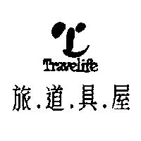 旅.道.具.屋及圖 Travelife
