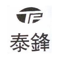 泰鋒及圖