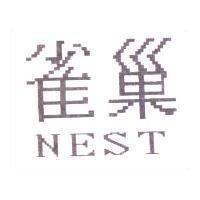雀巢 NEST