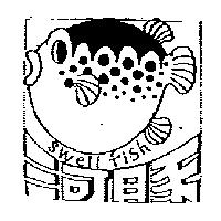 河豚及圖 swell fish