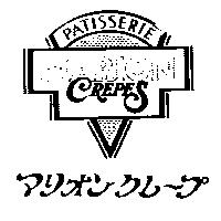 MARION 及圖 PATISSERIE CREPES マリオンクレ–プ