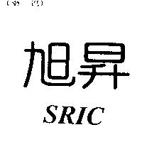 旭昇 SRIC