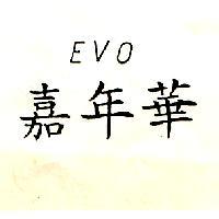 嘉年華 EVO