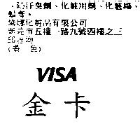 金卡 VISA