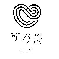 可乃優愛の町及圖