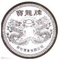 寶龍牌及圖