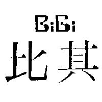 比其 Bi Gi