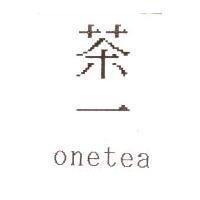 茶一 onetea