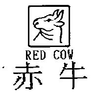 赤牛 RED COW 及圖