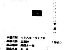 玉燕牌