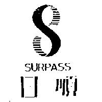 日順及圖 SURPASS