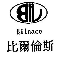 比爾倫斯及圖 Bilnace