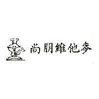 尚朋維他麥及圖